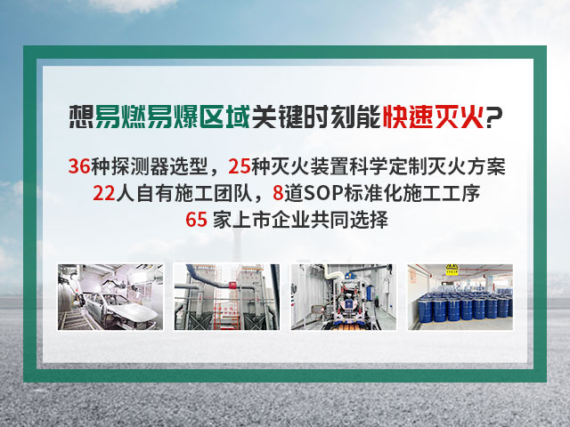 开云手机在线登录_中国有限公司25种灭火装置科学定制方案