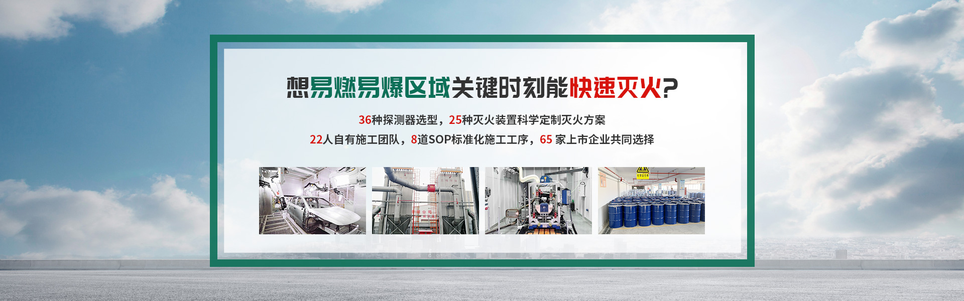 开云手机在线登录_中国有限公司25种灭火装置科学定制方案